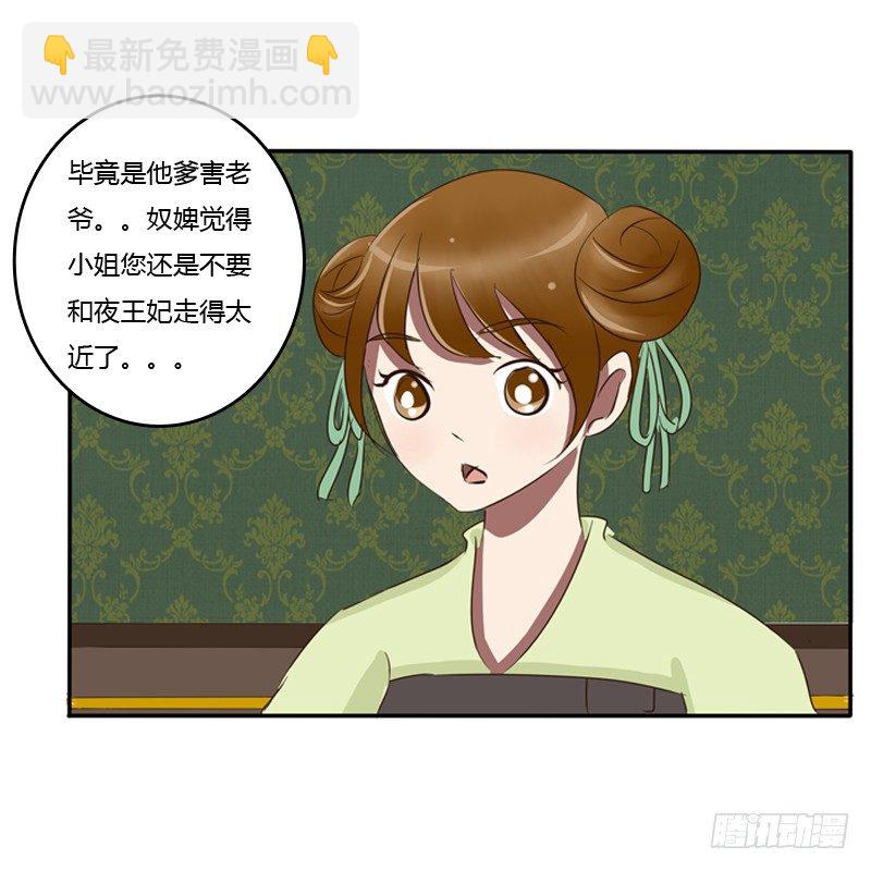 我的原则(1/2)-第72话