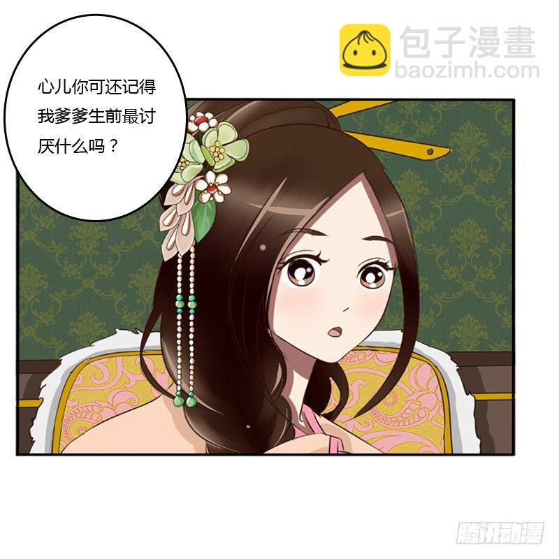 我的原则(1/2)-第72话