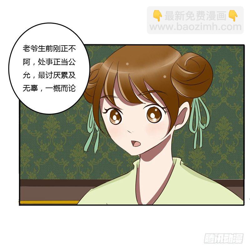 我的原则(1/2)-第72话