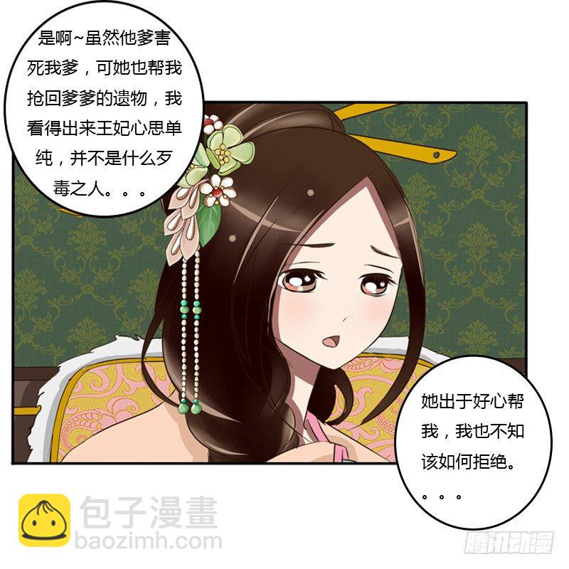 我的原则(1/2)-第72话