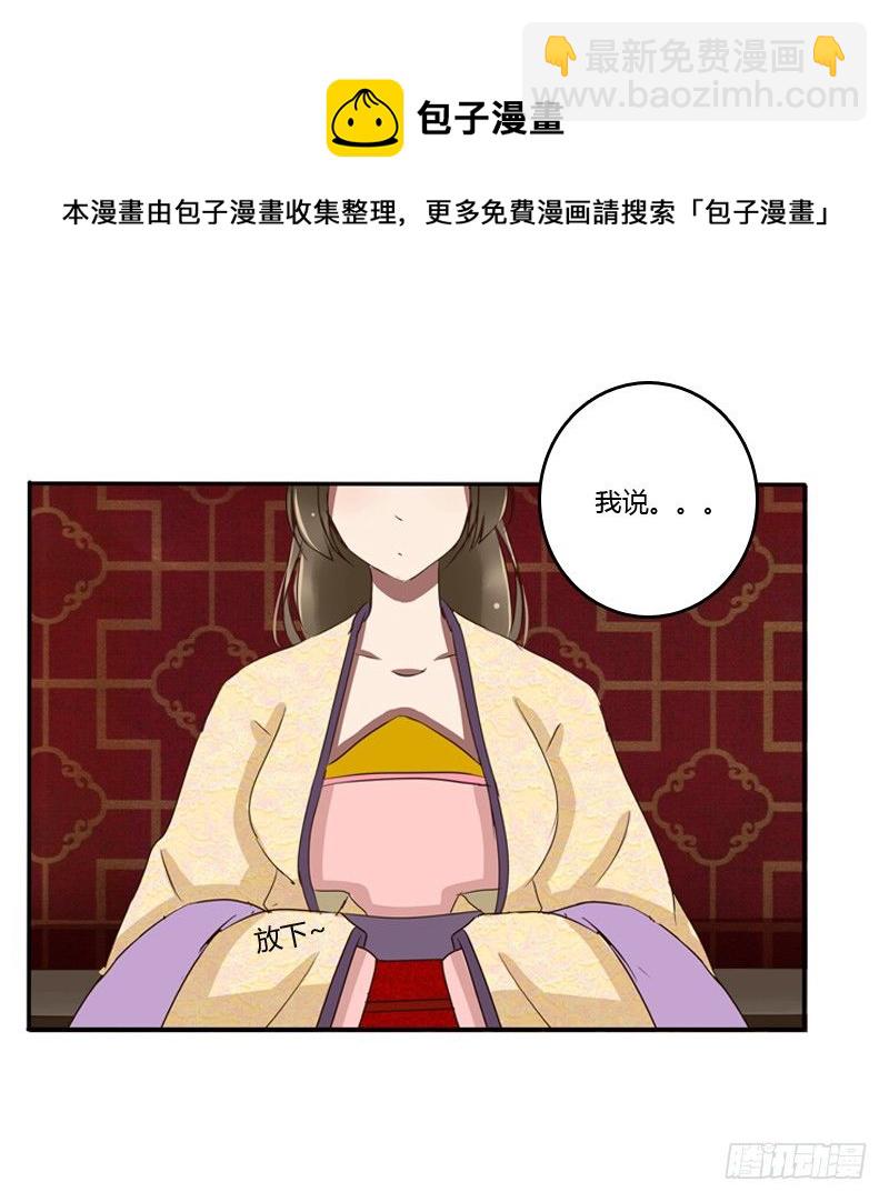 我的原则(1/2)-第72话