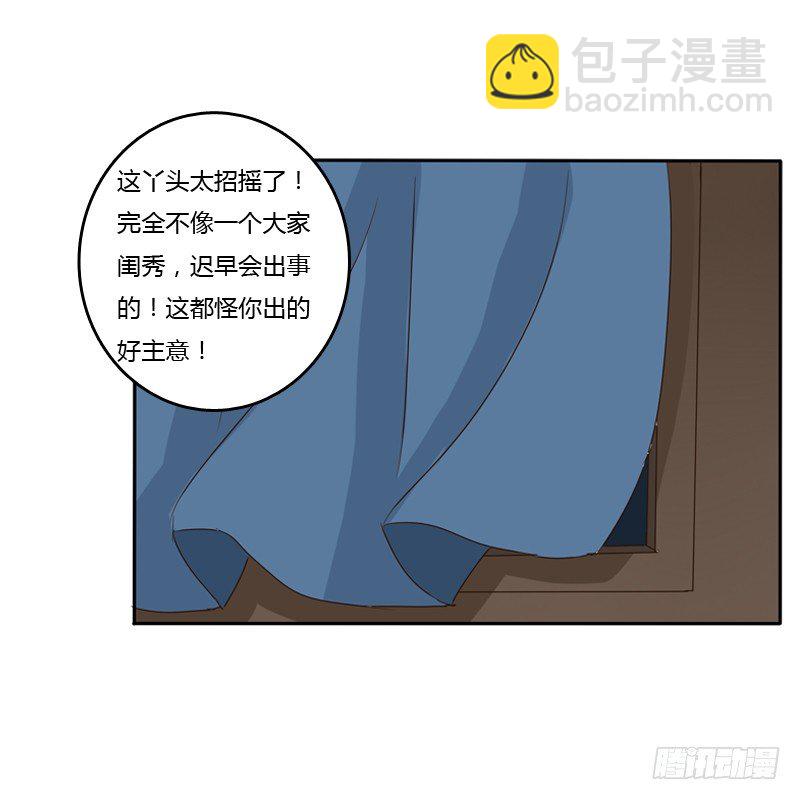 我的原则(1/2)-第72话