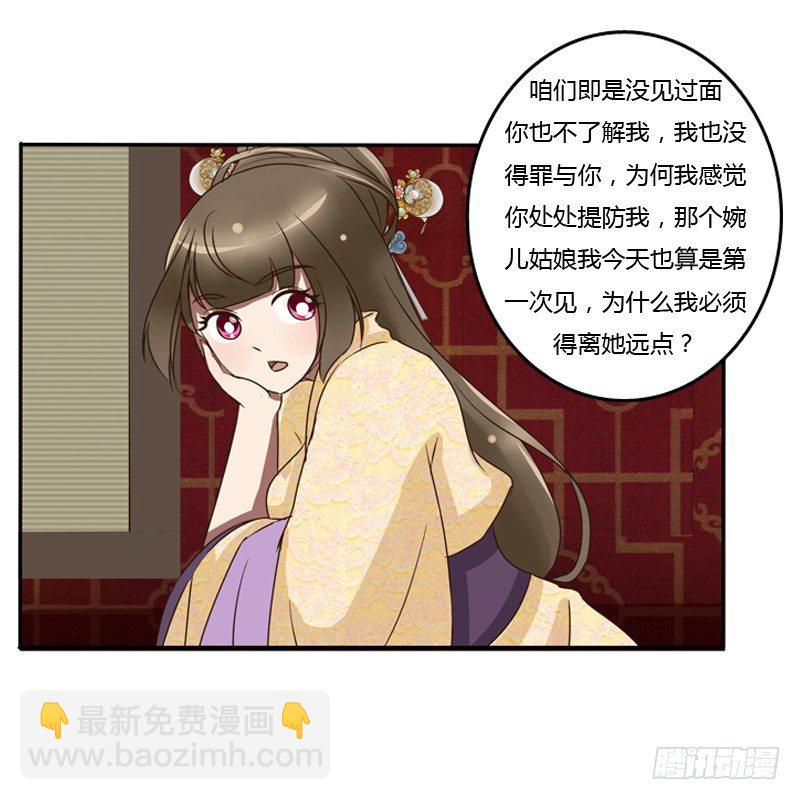 我的原则(1/2)-第72话