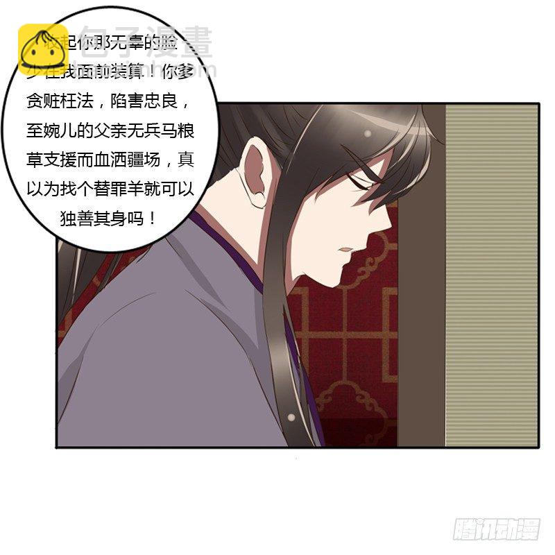 我的原则(1/2)-第72话