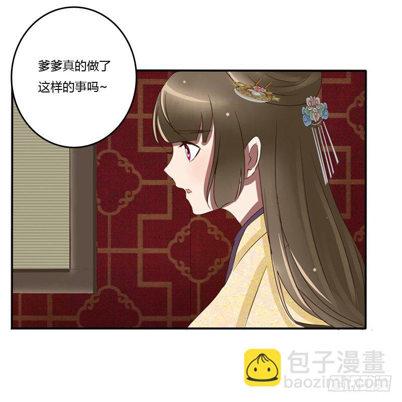 我的原则(1/2)-第72话