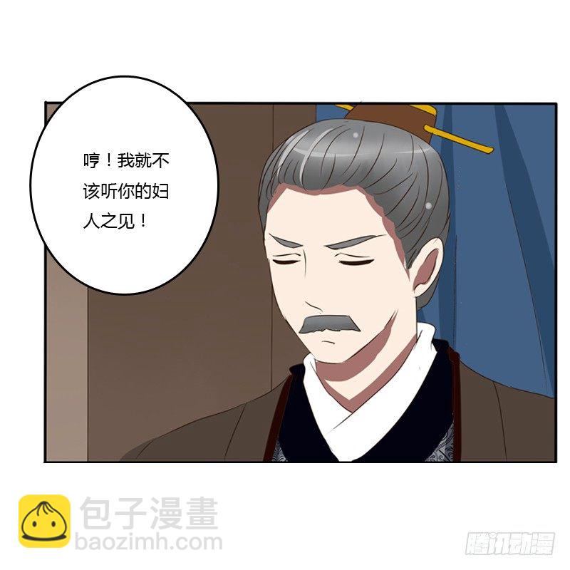 我的原则(1/2)-第72话