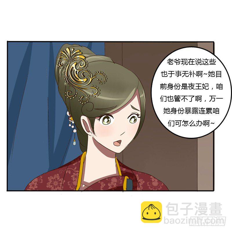 我的原则(1/2)-第72话