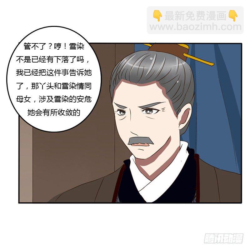 我的原则(1/2)-第72话