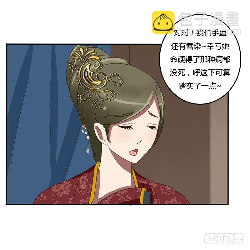 我的原则(1/2)-第72话
