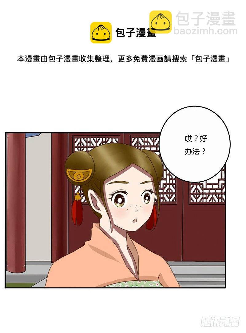 看好戏(1/2)-第76话