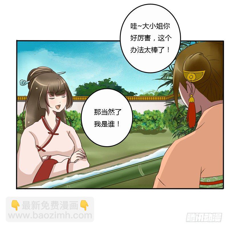 看好戏(1/2)-第76话