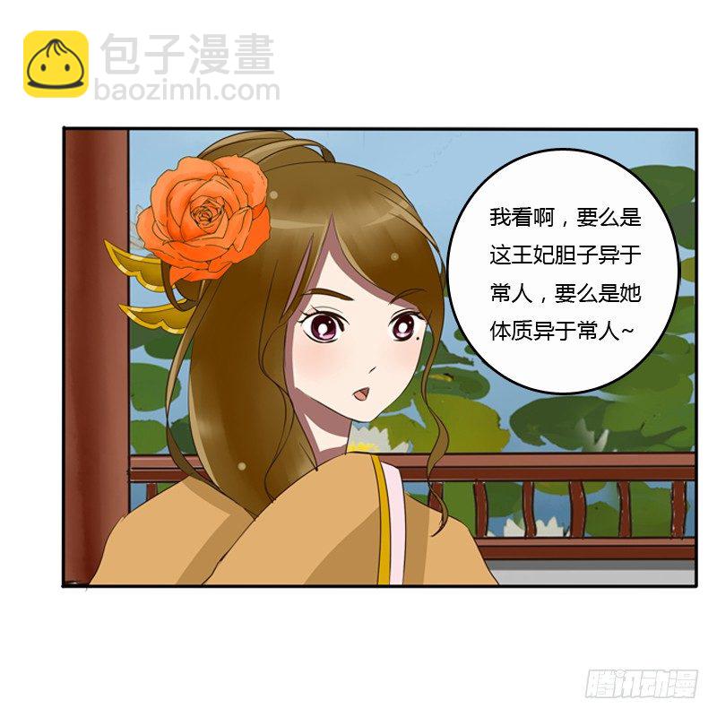 看好戏(1/2)-第76话