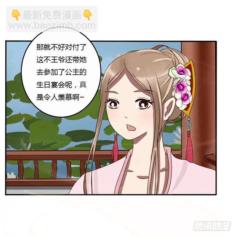 看好戏(1/2)-第76话