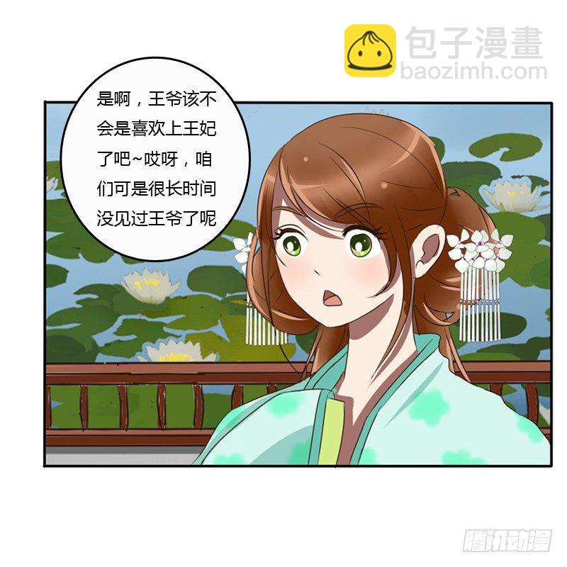 看好戏(1/2)-第76话