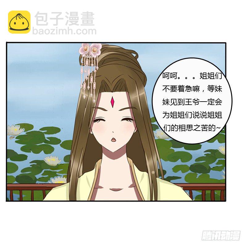 看好戏(1/2)-第76话