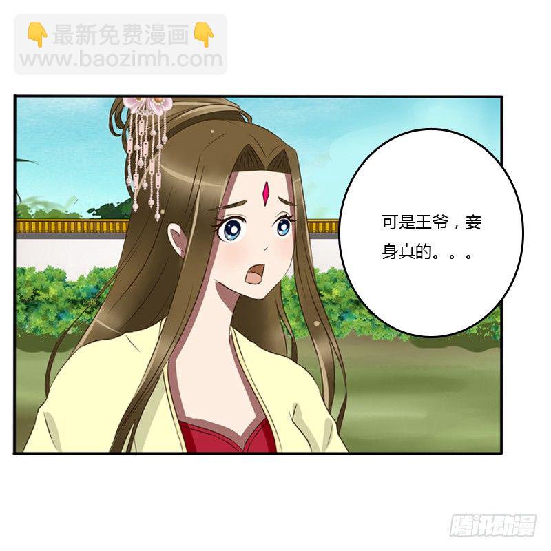 侍候王爷(1/2)-第78话