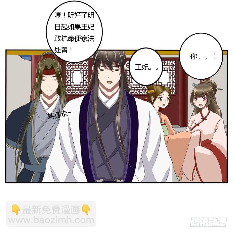侍候王爷(1/2)-第78话