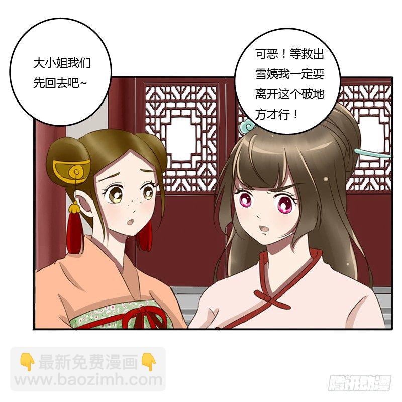 侍候王爷(1/2)-第78话