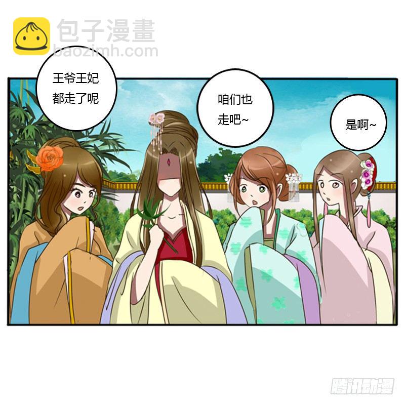 侍候王爷(1/2)-第78话