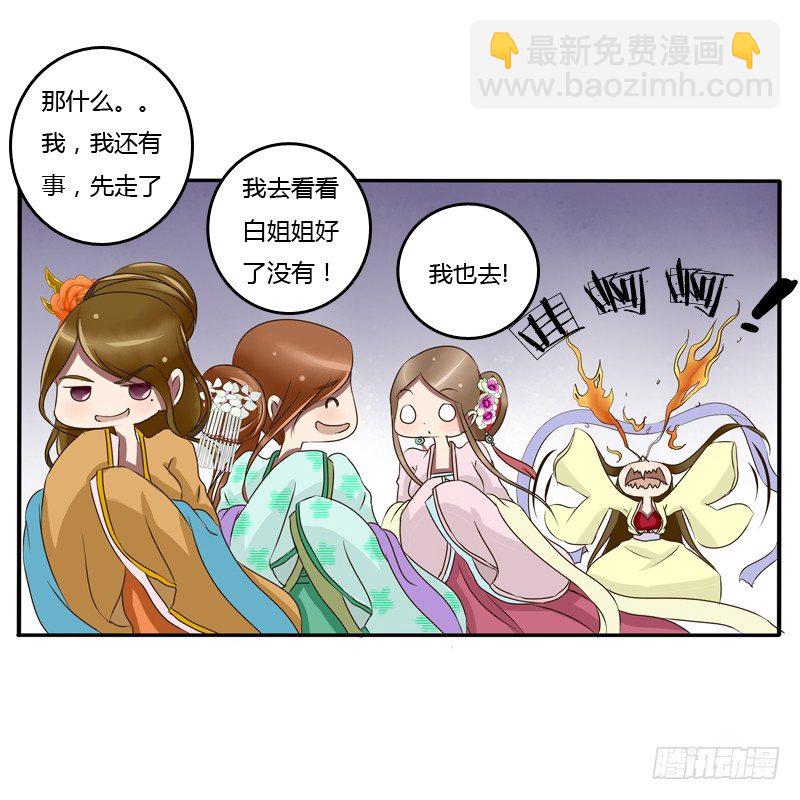 侍候王爷(1/2)-第78话