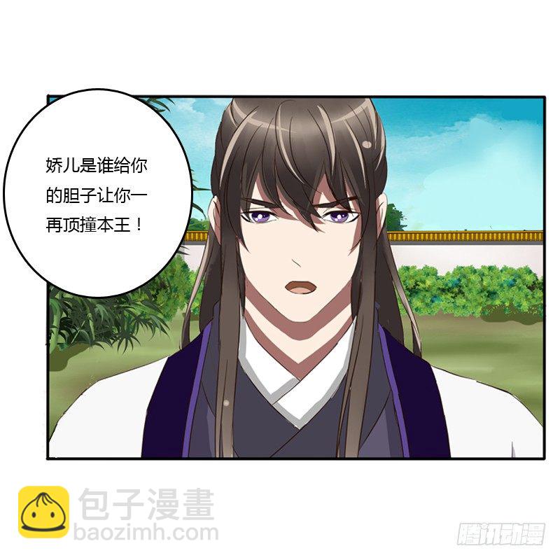 侍候王爷(1/2)-第78话