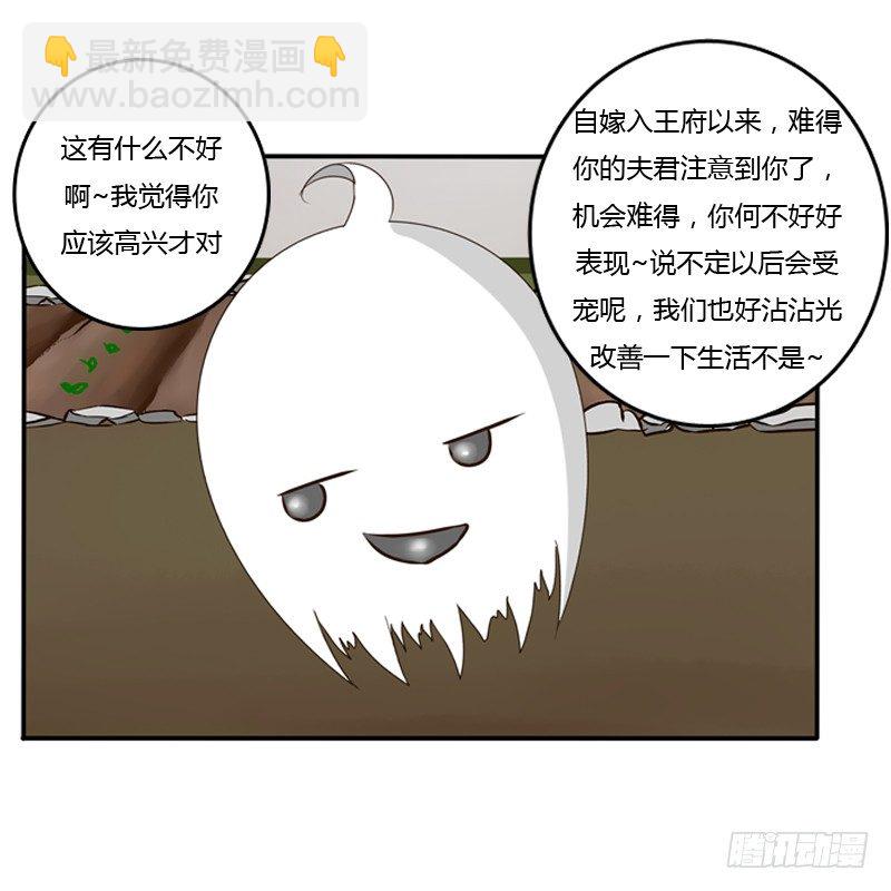 侍候王爷(1/2)-第78话
