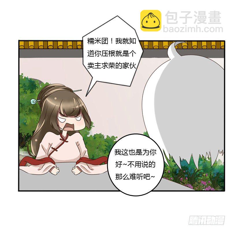 侍候王爷(1/2)-第78话