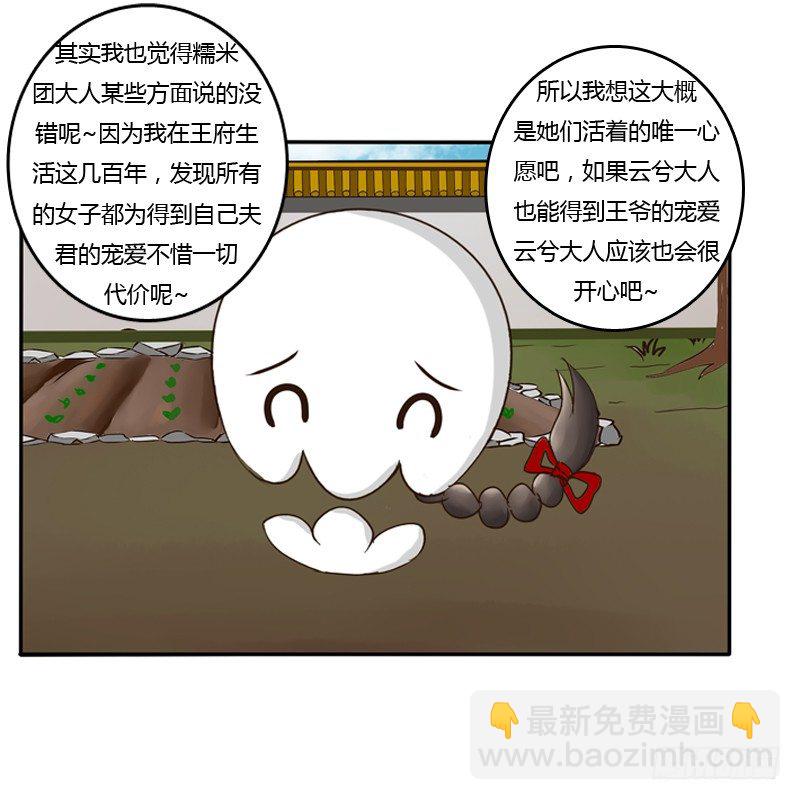 侍候王爷(1/2)-第78话