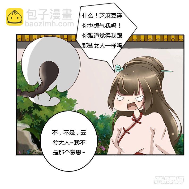 侍候王爷(1/2)-第78话