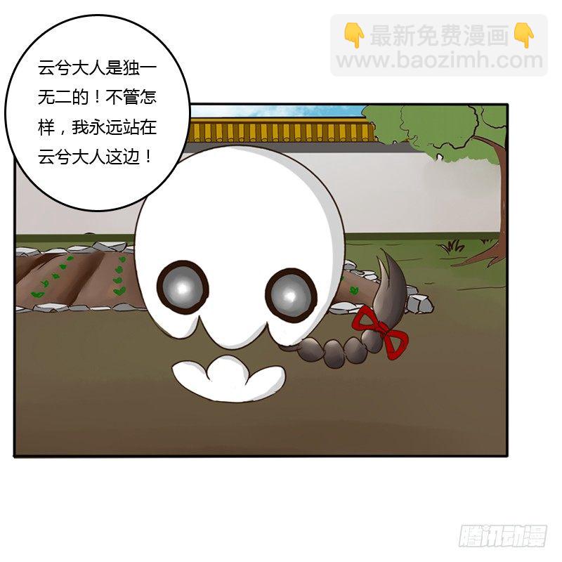 侍候王爷(1/2)-第78话