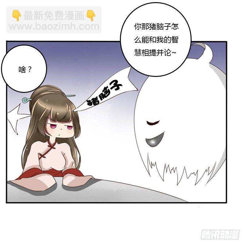 侍候王爷(1/2)-第78话
