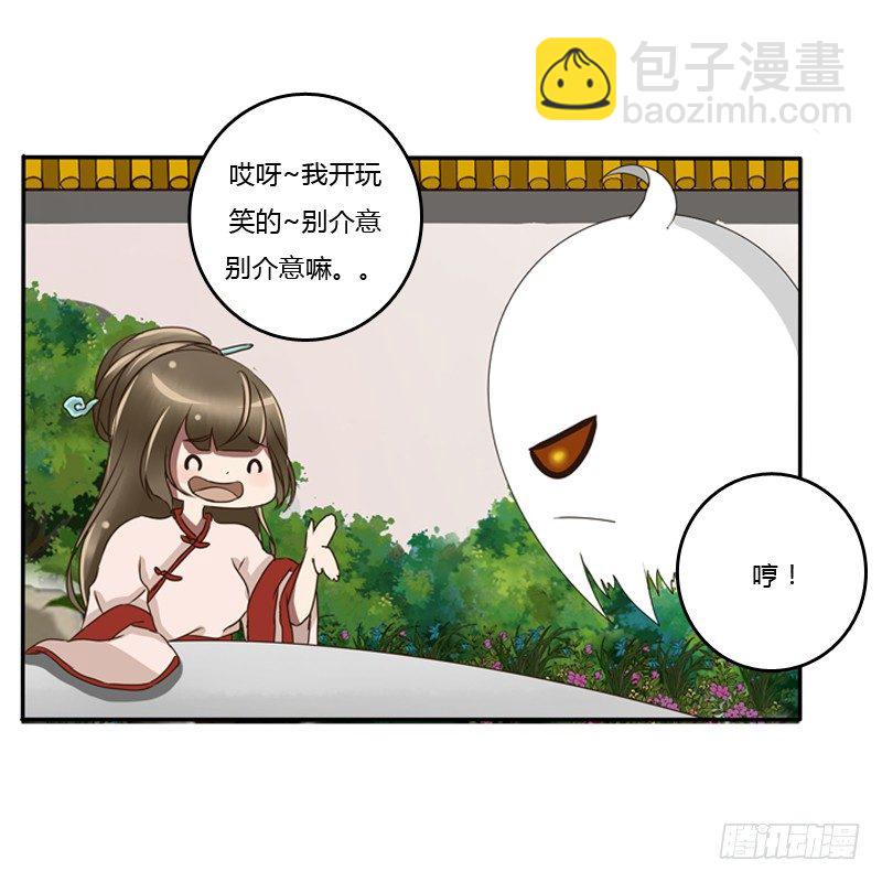 侍候王爷(1/2)-第78话