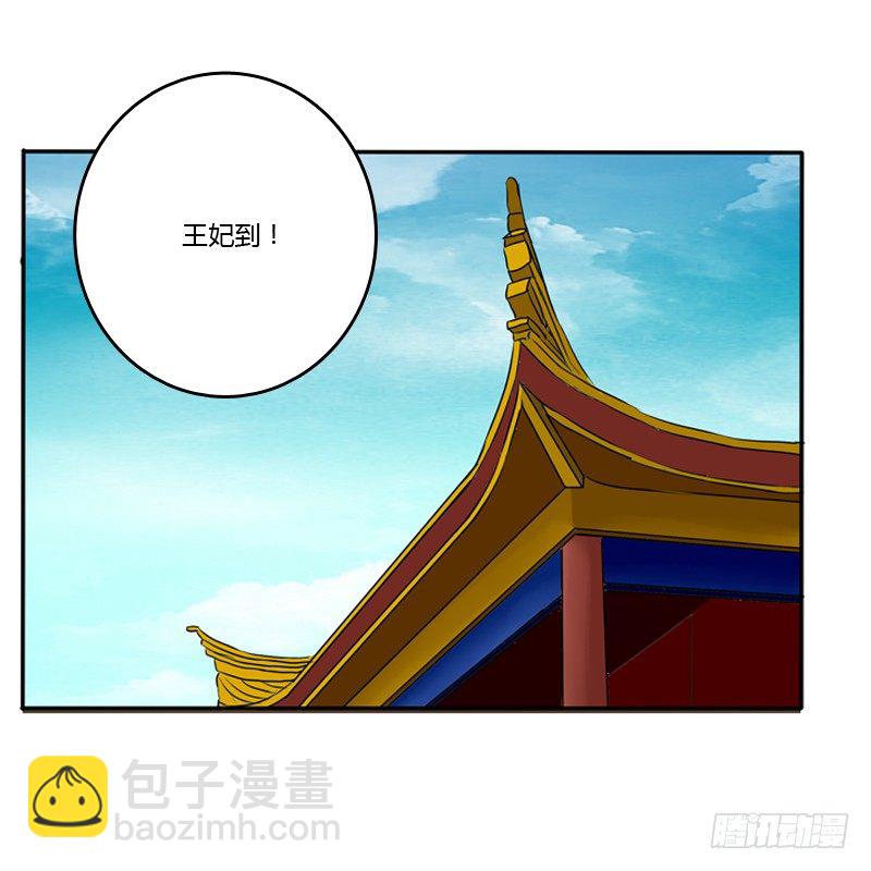 侍候王爷(1/2)-第78话