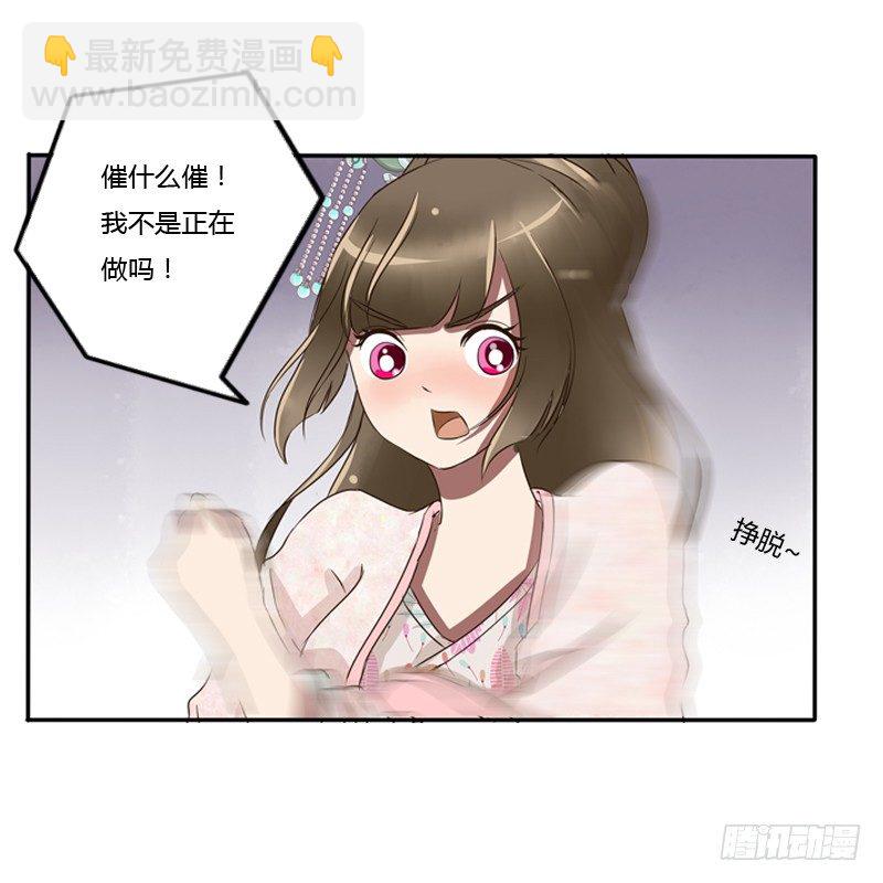 宽衣解带?(1/2)-第80话
