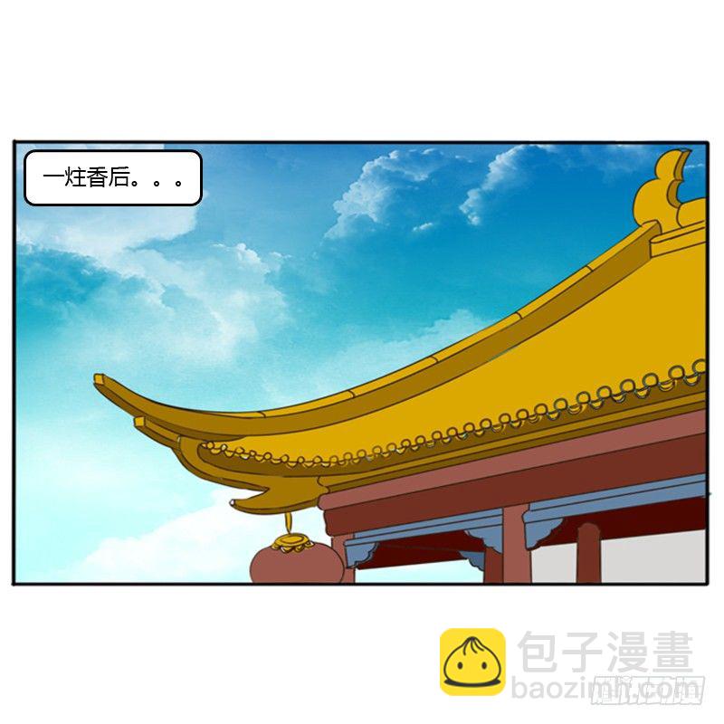 宽衣解带?(1/2)-第80话