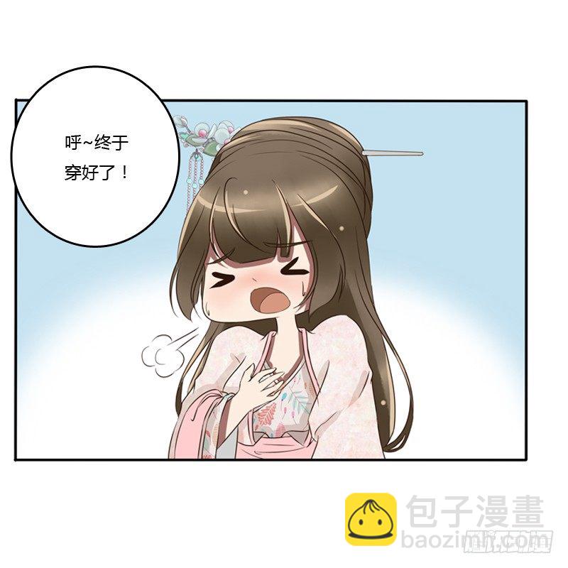宽衣解带?(1/2)-第80话