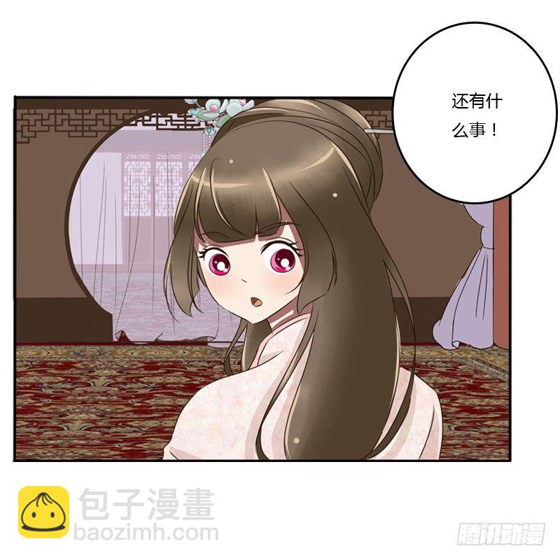 宽衣解带?(1/2)-第80话