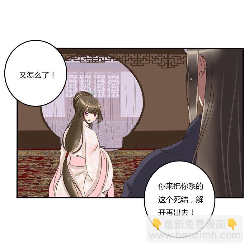 宽衣解带?(1/2)-第80话