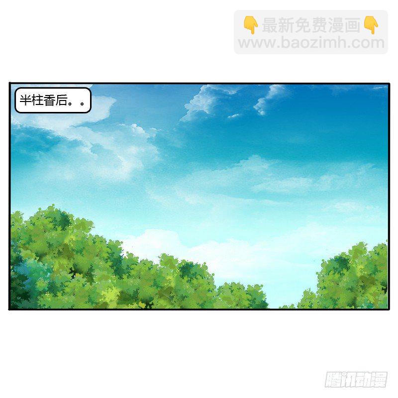 宽衣解带?(1/2)-第80话