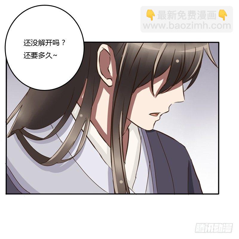 宽衣解带?(1/2)-第80话