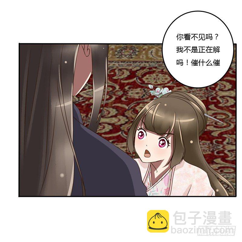 宽衣解带?(1/2)-第80话