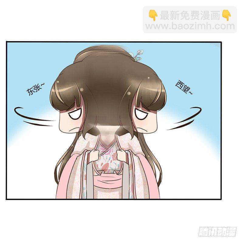 宽衣解带?(1/2)-第80话