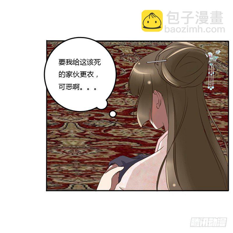 宽衣解带?(1/2)-第80话