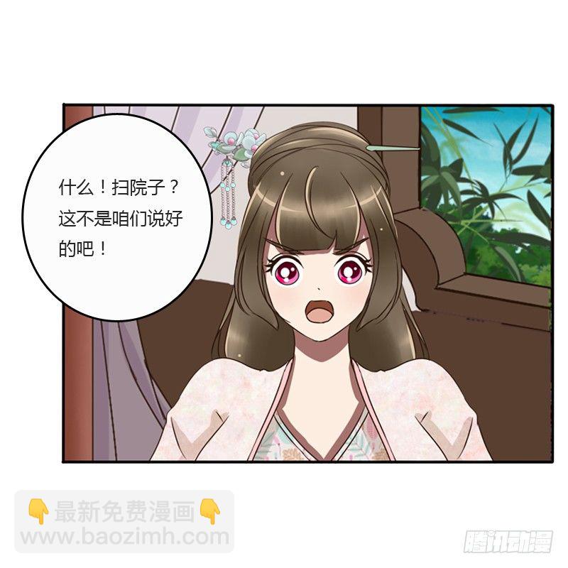 是男是女？(1/2)-第82话