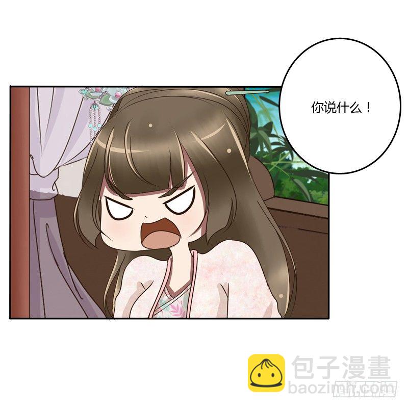 是男是女？(1/2)-第82话
