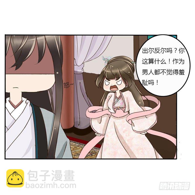 是男是女？(1/2)-第82话