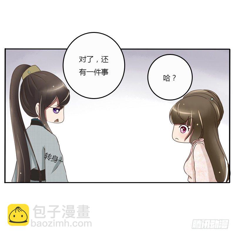 是男是女？(1/2)-第82话