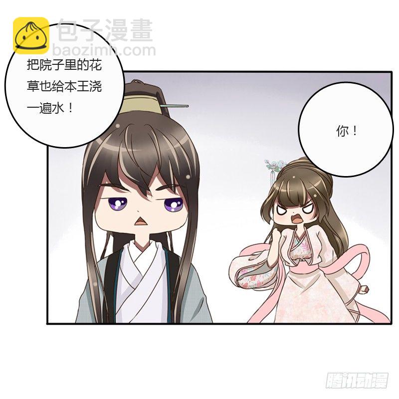 是男是女？(1/2)-第82话
