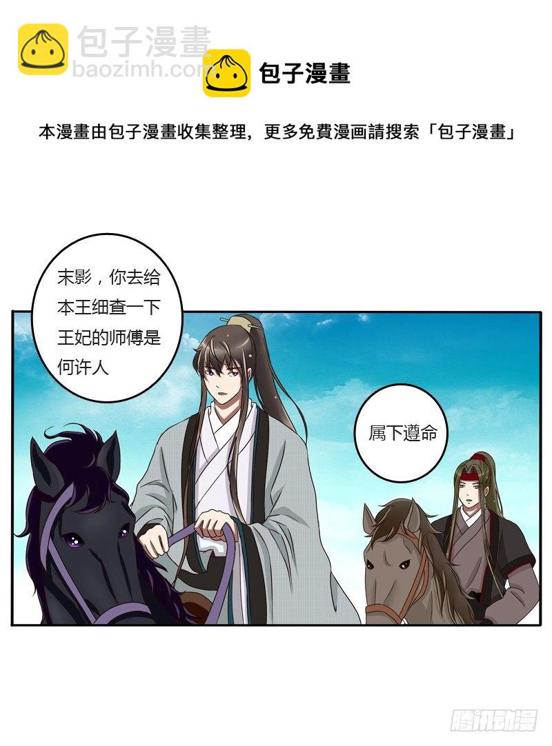 是男是女？(1/2)-第82话