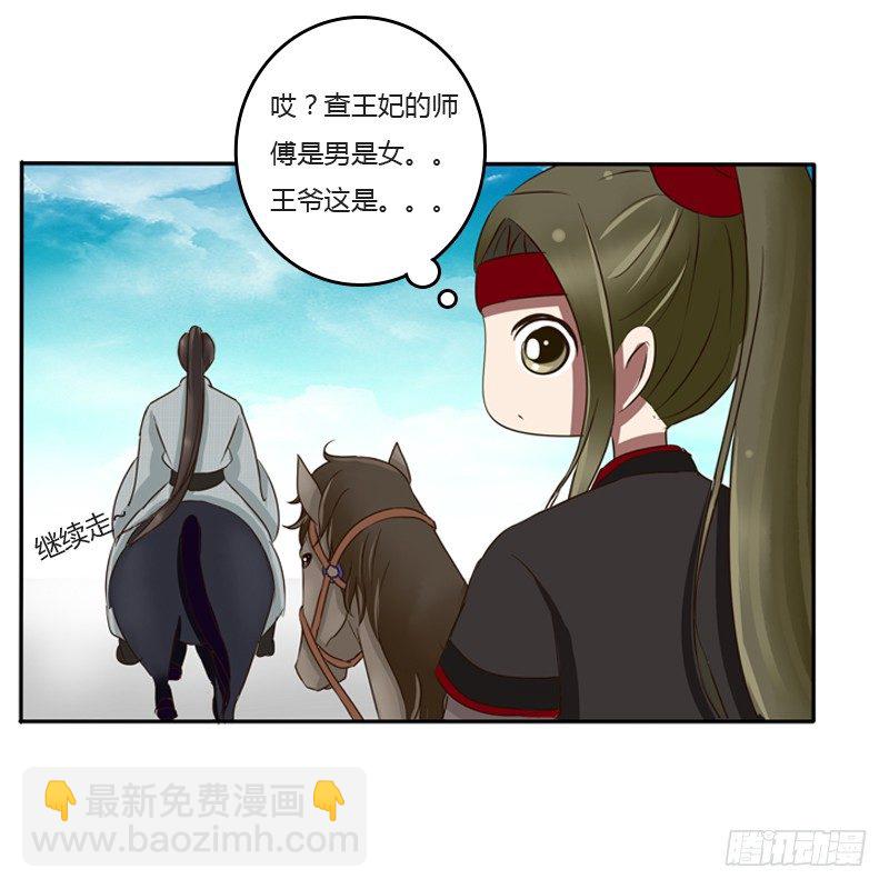 是男是女？(1/2)-第82话